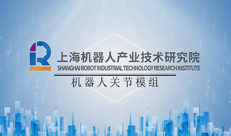 机器人关节模组