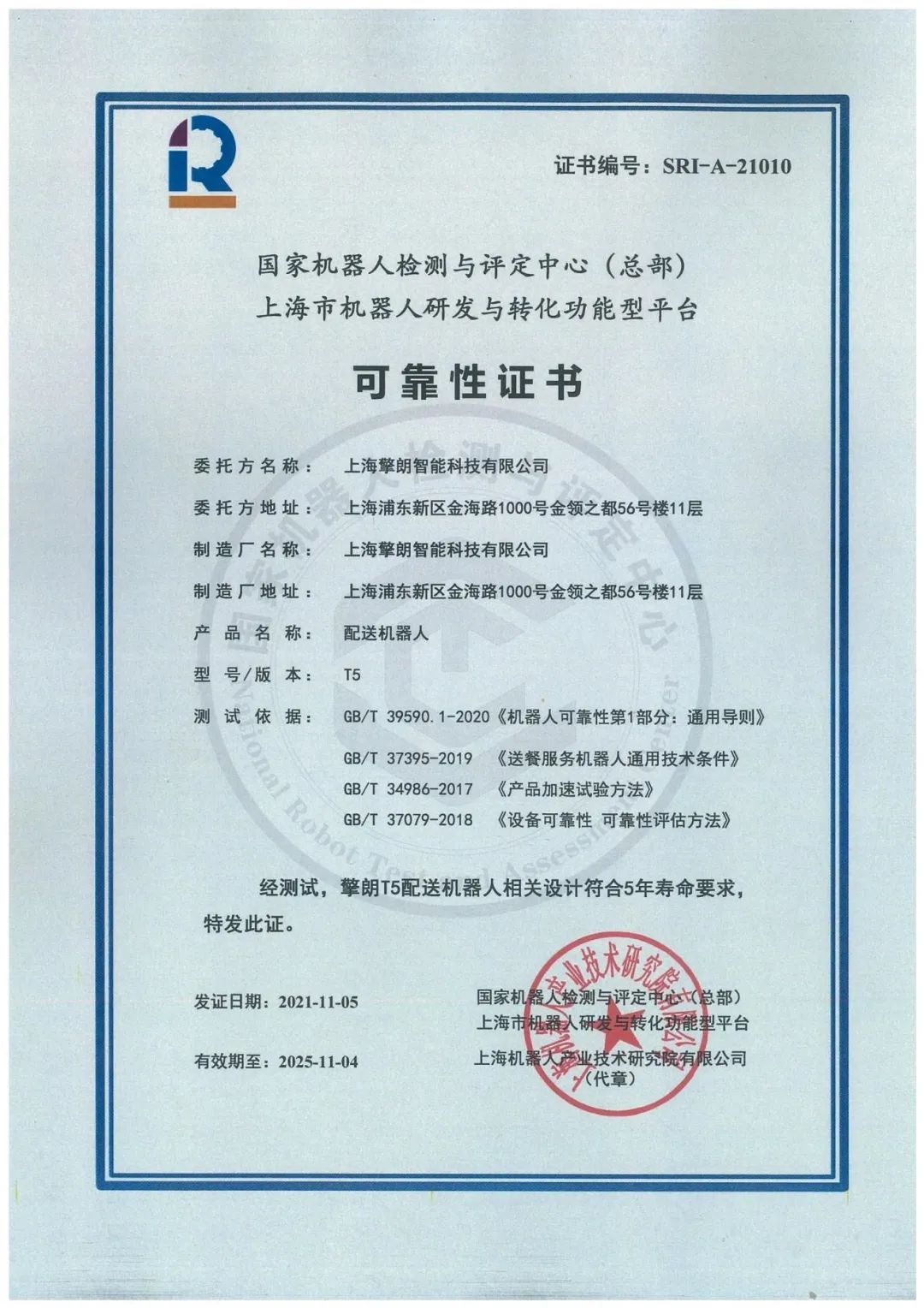 z6.com尊龙(中国)机器人有限公司官网 图片